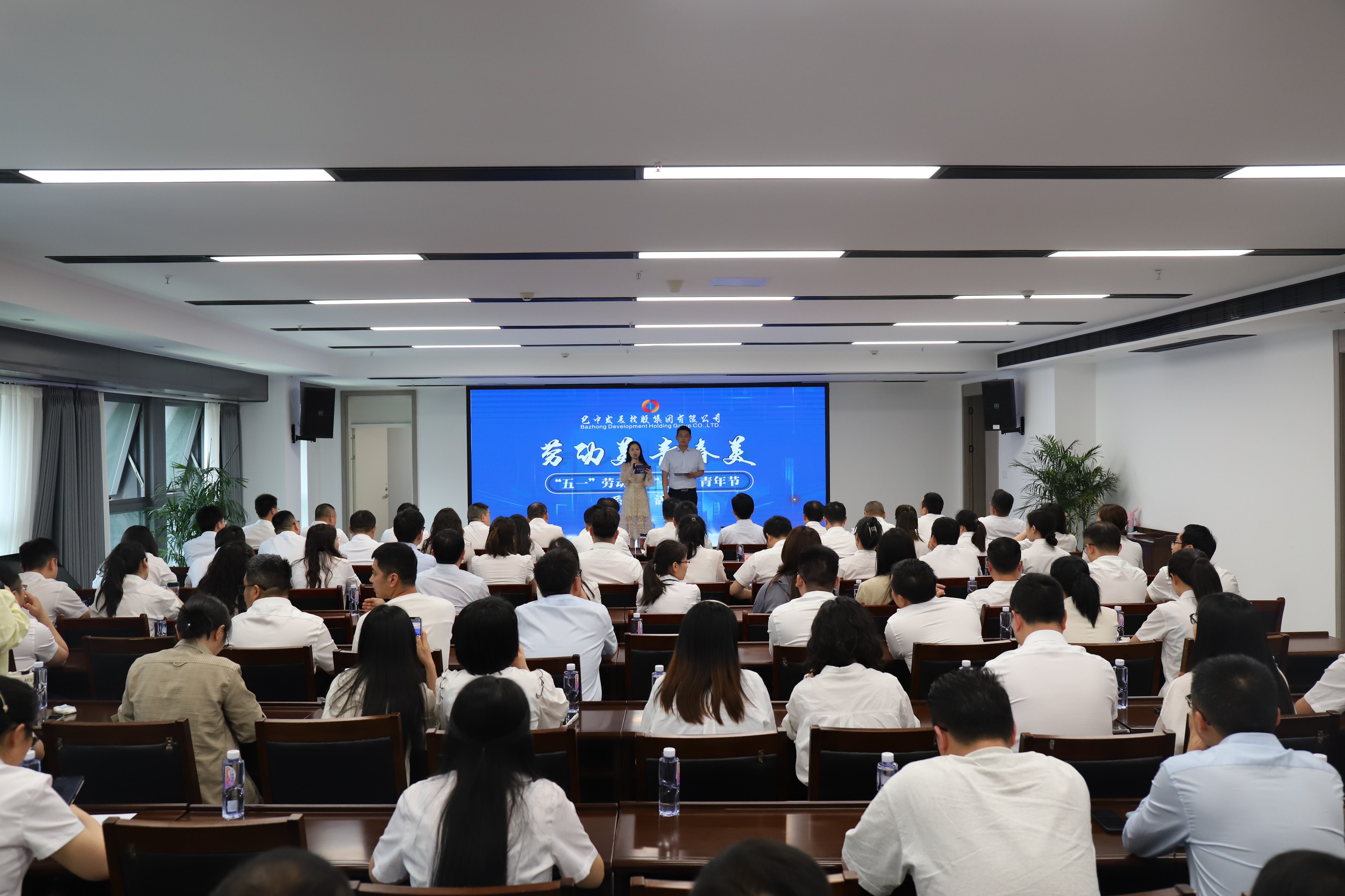 巴中發(fā)展集團(tuán) “五一”勞動(dòng)節(jié)、“五四”青年節(jié)系列活動(dòng)